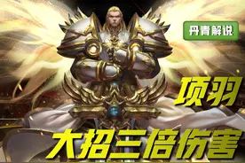 王者荣耀：大幅增强后，这四位英雄彻底崛起，成为新赛季上分首选图片