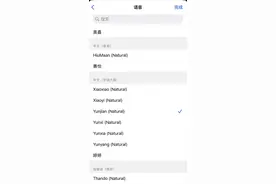 微软 Edge 浏览器更新：大声朗读功能将上线四个新语音图片