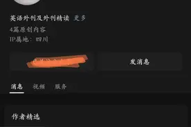 考研英语真题出自哪些外刊，这些外刊从哪里找呢？图片