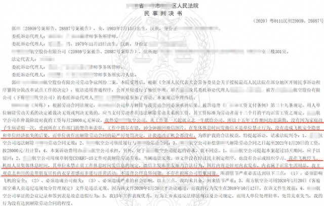 空姐机舱内穿情趣内衣拍照，发布称：超级舒服！网友：全脱算了
