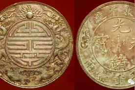 有一枚“可恨”的银元，明明价值上千万，却让大量玩家上当受骗图片