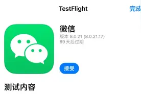 微信 iOS 版 8.0.21 内测版发布，朋友圈内容支持转发了图片