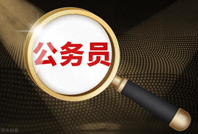 1条逾期公务员，辞退一名公务员有多难 配图02