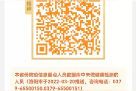 长途货车经过未停留，健康码却被赋“黄码”，异地变码这样操作图片