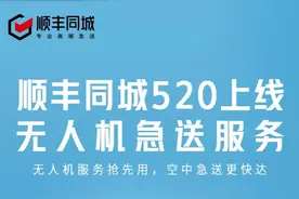顺丰无人机急送服务深圳试点，人工 1 小时路程现只需 13 分钟图片