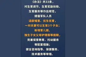 三胎你还要吗？军队三胎政策出台，带头生娃，开始新任务了！图片