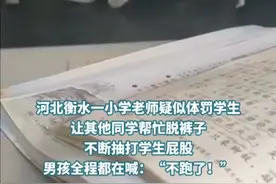 “老师指挥学生一起体罚同学”后续处置，心理引导和矫正不容忽视图片