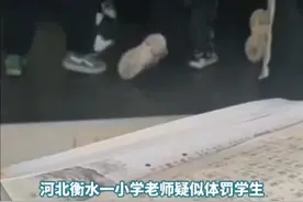 “老师指挥学生一起体罚同学”后续处置，心理引导和矫正不容忽视图片