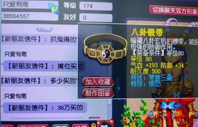 梦幻西游：10个房子出1个紫气东来，靠建房子赚钱居然这么暴力