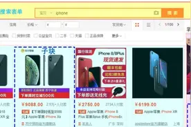 一款可视化爬虫工具图片