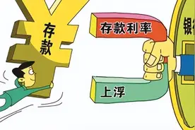 27日：紧急通知！“存款超过一定限额将永久冻结”？央行发声图片