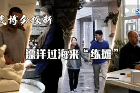 全球连线丨瓷博会探新·漂洋过海来“练摊”图片