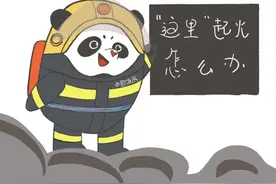 安全生产月丨一组手绘漫画 “安全感”满满图片