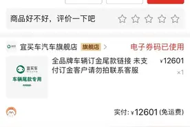 拼多多买车全过程，落地比4s便宜几k，但有坑图片