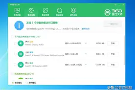电脑驱动软件哪个最好用（推荐几款免安装版）图片
