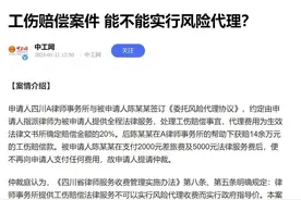 工伤认定后，律师要百分之二十的费用，合理吗？图片