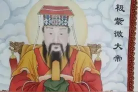 紫薇大帝 地位到底有多高图片