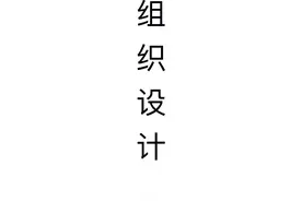 水利工程拦水坝水毁修复工程 施工组织设计图片