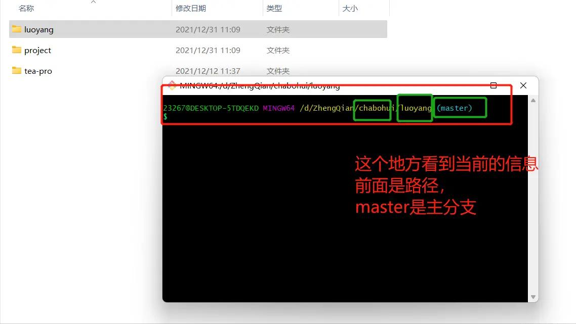 git代码上传详细步骤(初学者操作)插图9 git代码上传详细步骤(初学者操作)
