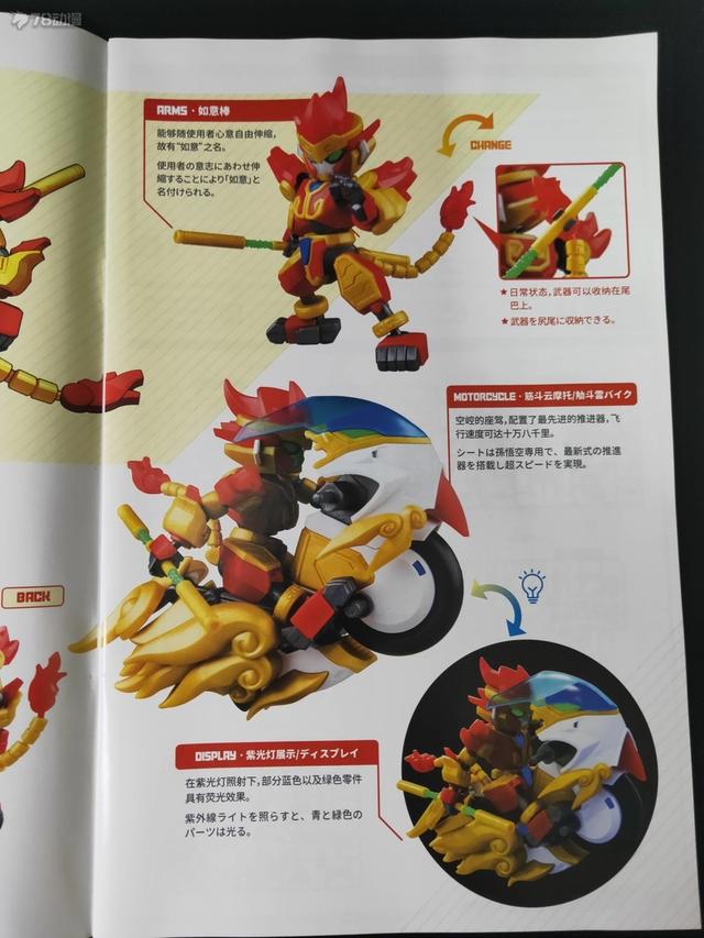 78民间测评：将魂姬 西游战记 空崆