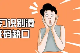 「2022 年」崔庆才 Python3 爬虫教程 - 深度学习识别滑动验证码缺口图片