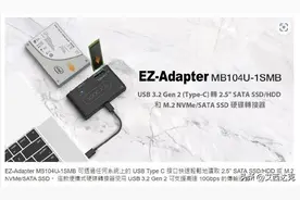 【开箱简测】ICY DOCK MB104U-1SMB 硬盘读取器功能简测图片