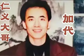 加代传奇：威海风波 14 聂磊为代哥出气图片