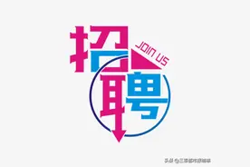 宝鸡高新区公办幼儿园招聘教职工80人图片