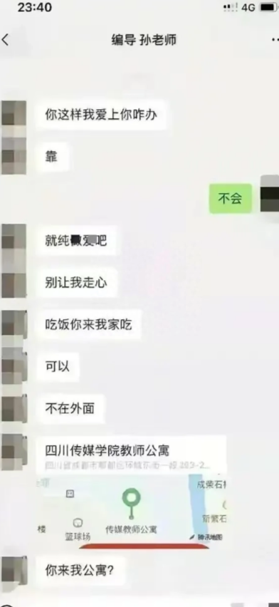 来教室吧！四川老师和学生的不正当关系曝光 尺度之大