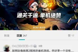 当年出品必属精品的Gameloft去哪了？图片