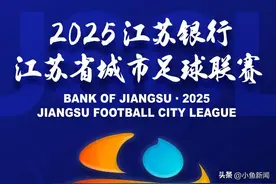 想看苏超？转播平台都在这里了！图片