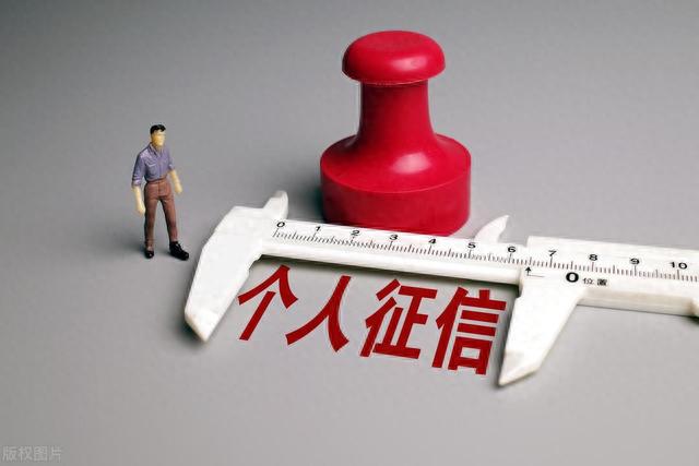 征信两笔逾期能查到吗，征信不良记录多久会消除 配图05