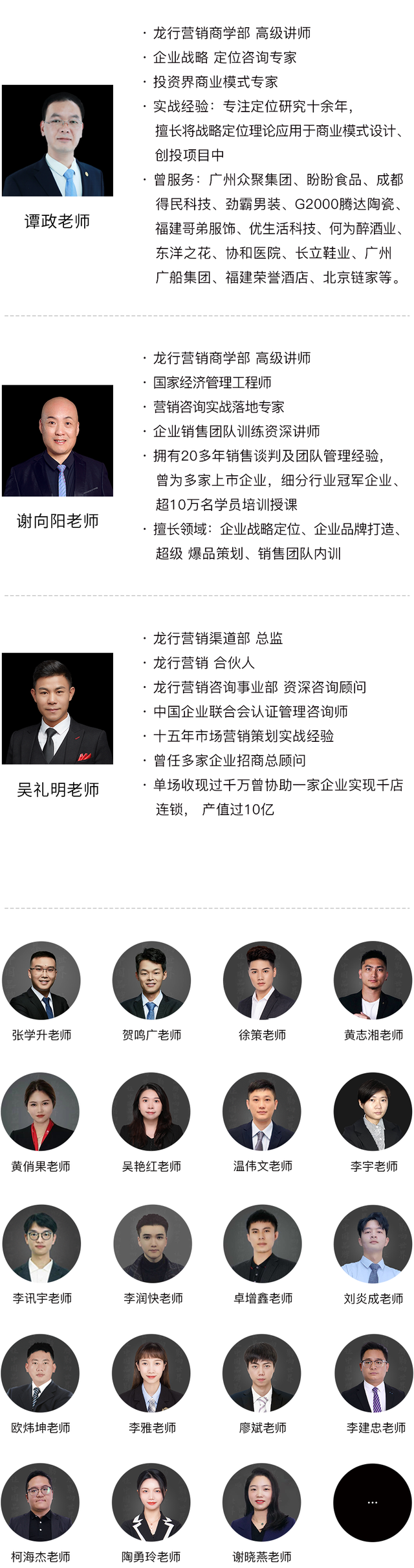 龙行营销——更懂中小企业的品牌营销咨询公司