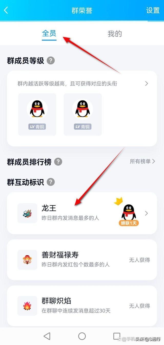 QQ龙王是什么，怎么获得，有哪些特效口令