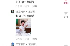 董宇辉直播间一直存在的榜一和刷嘉年华的大哥，为什么不被人反感图片
