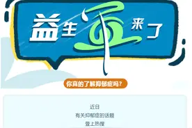 “益生军”来了丨经常emo，我是有抑郁症吗？图片