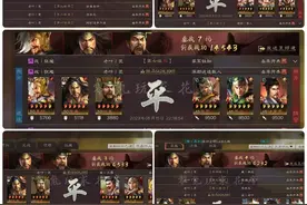 平民玩家靠黑科技，在16赛季各种连杀，二流武将带A战法效果好图片