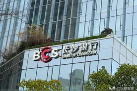 湖南省最大本土银行，长沙银行：厚植政金、深耕县域，湘土蕴良机图片