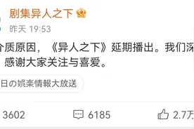 异人之下刚开播就停播，停播原因只可能这两个，还引发一不良影响图片