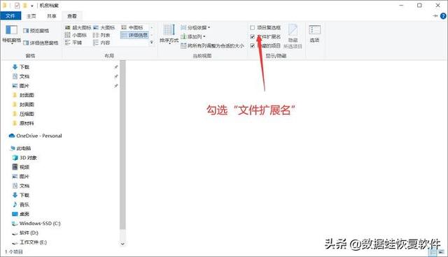 电脑怎么显示文件后缀名？3个步骤
