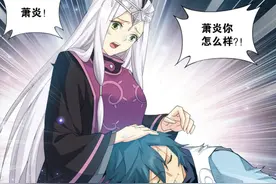 斗破苍穹：小医仙和青鳞去哪了？已经去玄黄要塞支援美杜莎图片