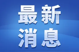外交部：希望太平洋成为太平之地 而不是人为兴风作浪之洋图片