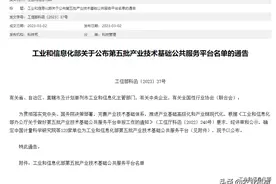 中国农机院“农业机器人及智能传感器试验检测服务平台”入选工信部产业技术基础公共服务平台图片