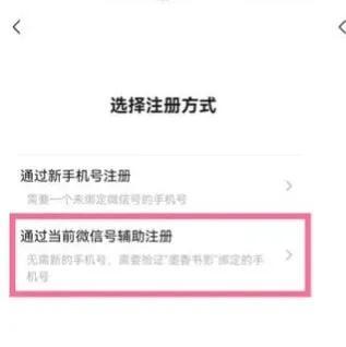 原来不用手机号也能注册微信，简单实用，可惜还有很多人不知道
