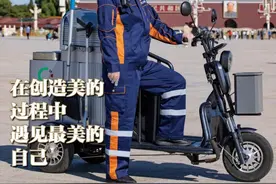 二十大代表风采 | 蔡凤辉——天安门广场“美容师”图片