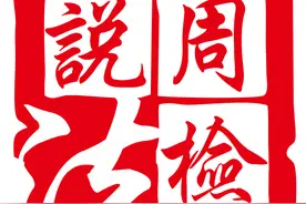 《护老行动》之“以房养老的骗局”｜水墨淡彩动画片图片