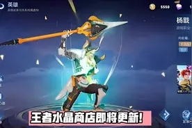 碎片和水晶商店上新，电玩小子返场，10史诗备选，2英雄首提新衣图片