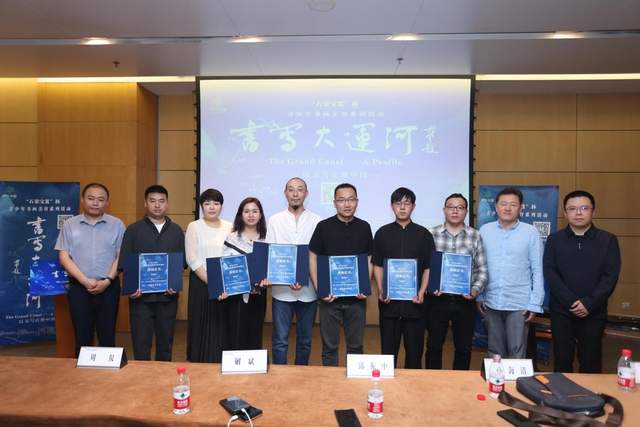 石渠宝笈杯“书写大运河”青少年书画美育系列活动在京正式启动(图4)