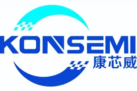 国产嵌入式存储器厂商合肥康芯威完成近2亿元融资图片
