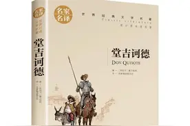 读书之乐乐无穷！读这三本名著时，我差点笑得憋出内伤图片